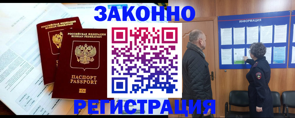 временная регистрация адрес в Гусь-Хрустальном