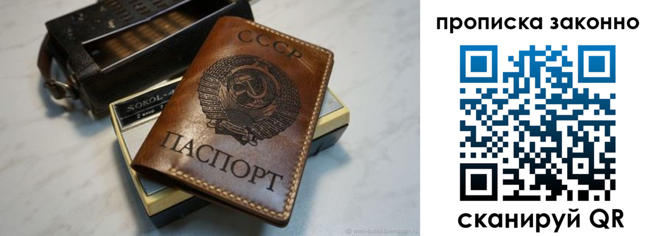 временная регистрация надежно в Гусь-Хрустальном