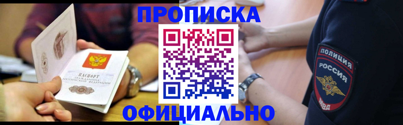 прописка иностранных граждан в Гусь-Хрустальном