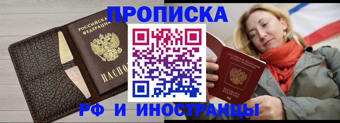 прописка для кредита в Гусь-Хрустальном